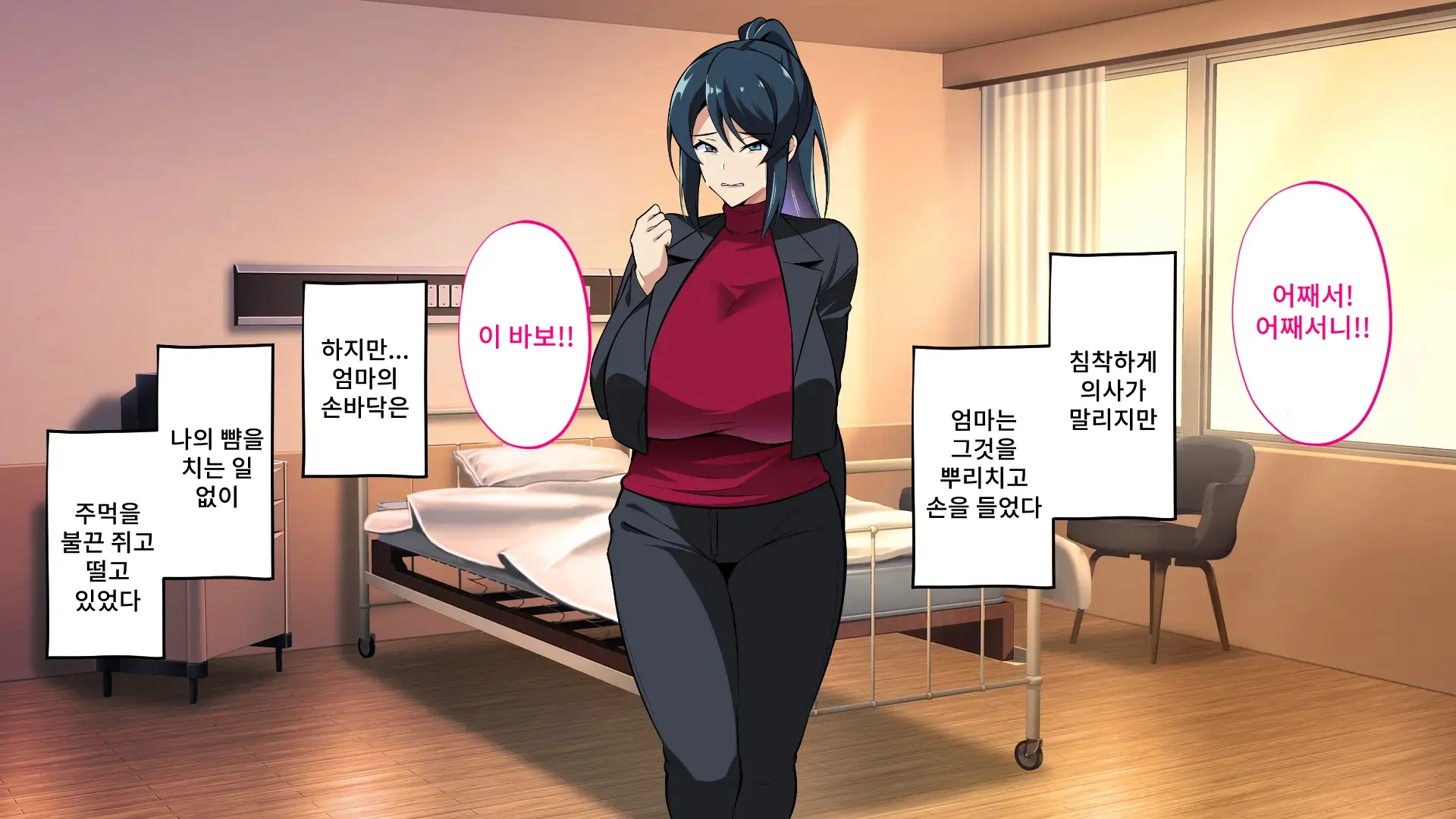 Saimin Haha NTR ~Omae No Kaa-Chan, Chorokatta Wa (Warai)~ | 니 엄마, 너무 쉬웠어(웃음) ~최면·엄마NTR~